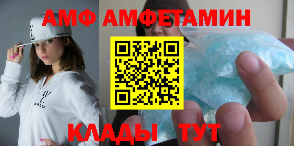 АМФ Premium Вичуга