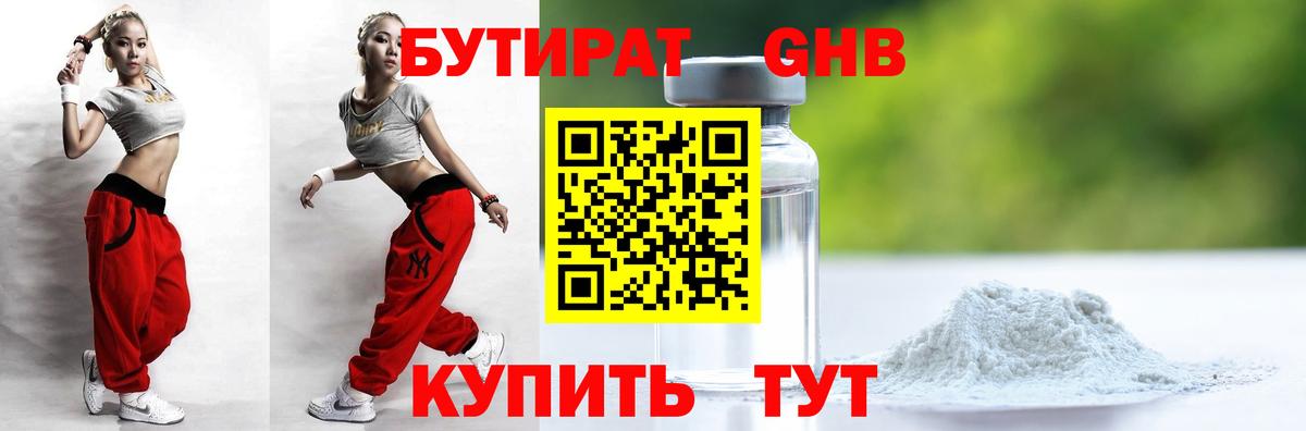 Вичуга  БУТИРАТ BDO  Вход с VPN 