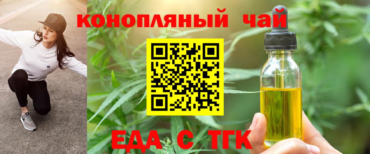 Вичуга  Еда ТГК конопля  Вход с VPN 