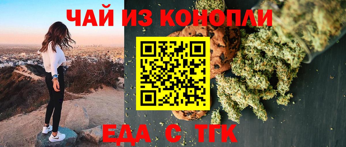 Печенье с ТГК марихуана Вичуга