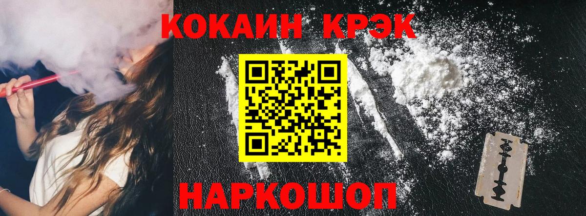 Кокаин Колумбийский  Вход с VPN  Вичуга  COCAIN Columbia 
