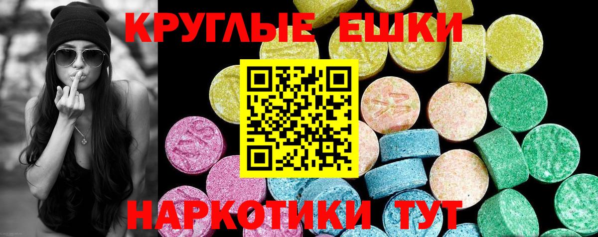 Ecstasy Cube Вичуга