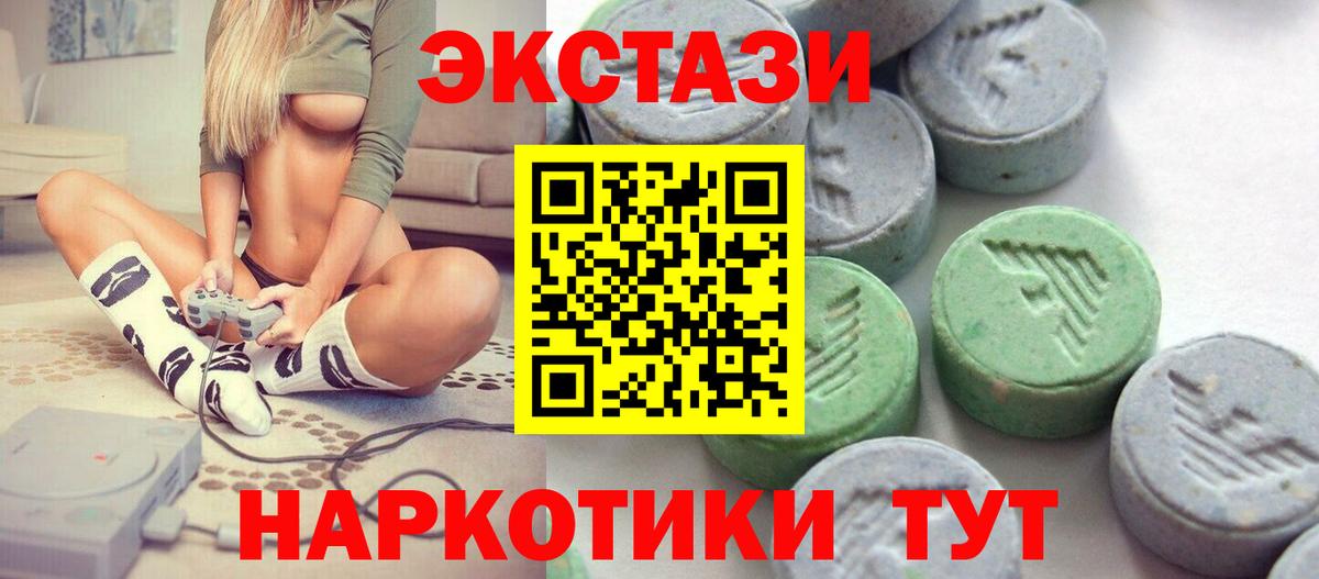Экстази 250 мг  Вход с VPN  Экстази Cube  Вичуга 