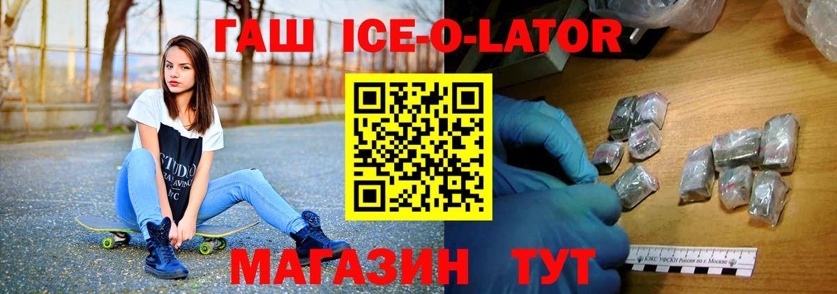 Вичуга  ГАШ 40% ТГК  где можно купить   Вход с VPN 