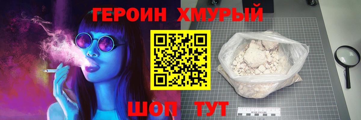 Вичуга  Героин Афган  Вход с VPN 