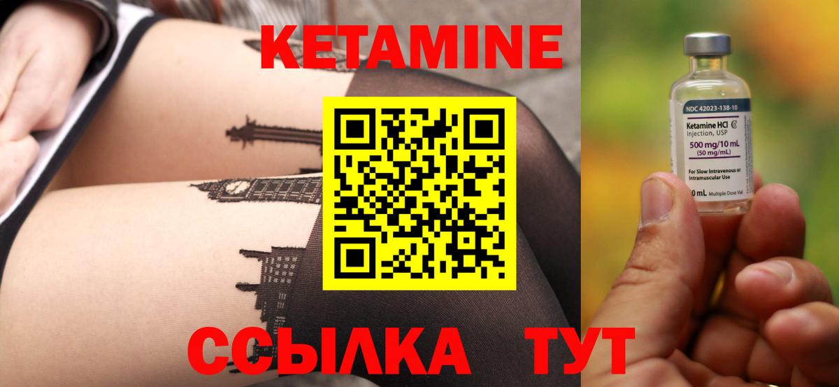 Вичуга  Кетамин ketamine  блэк спрут как войти  КЕТАМИН ketamine  Вход с VPN 