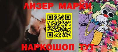 марки lsd Боровичи