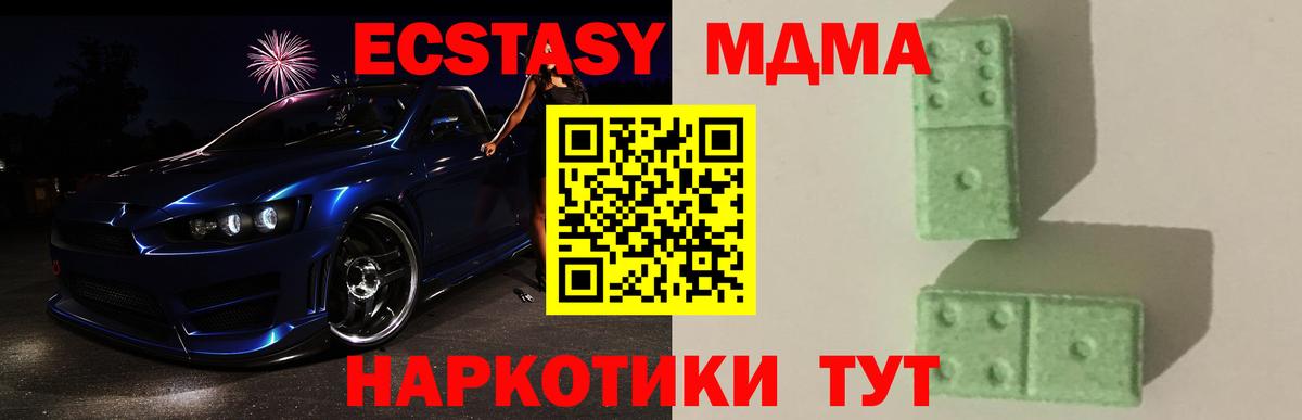 МДМА кристаллы  МДМА молли  Вход с VPN  Вичуга 