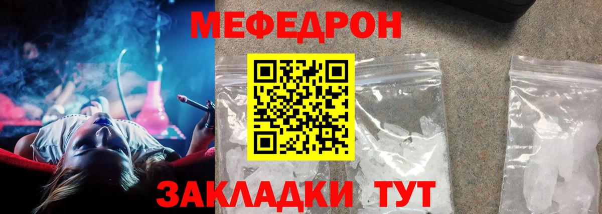 Вичуга  Меф  Меф  Вход с VPN  МЯУ-МЯУ мяу мяу 
