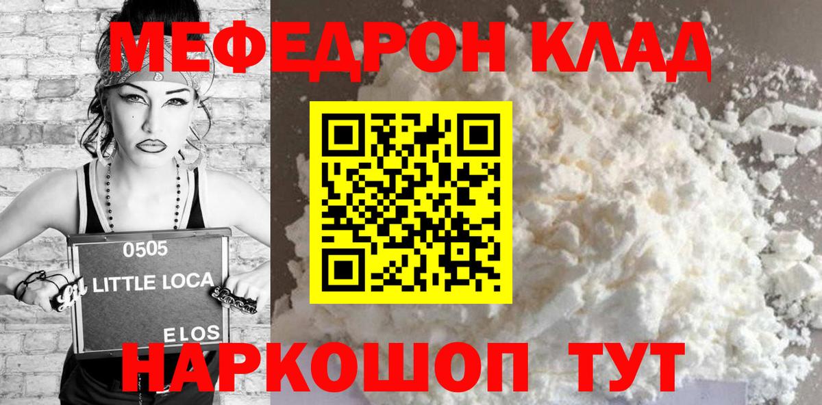 Меф кристаллы Вичуга