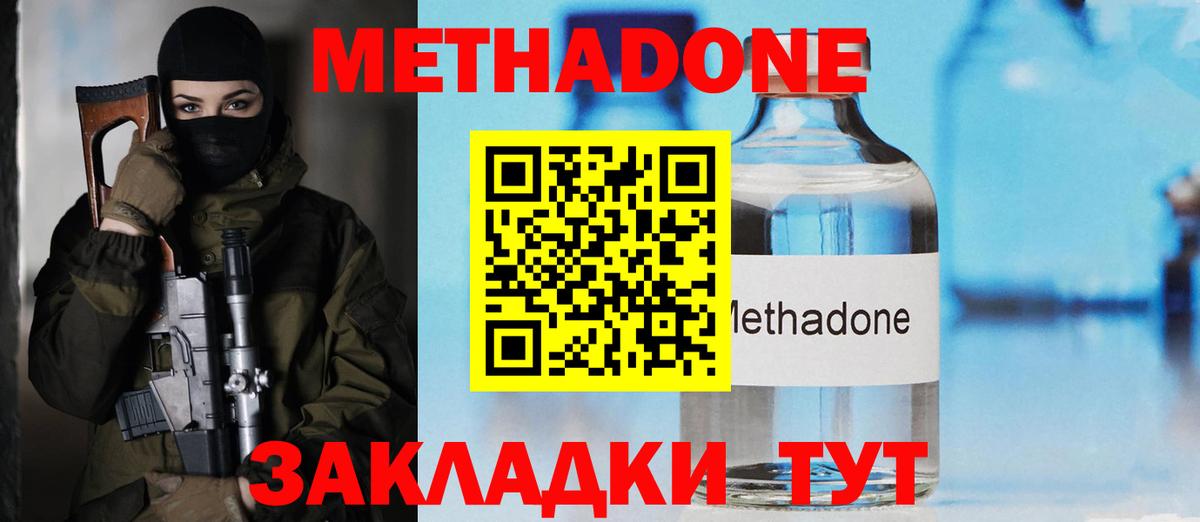 МЕТАДОН VHQ  МЕТАДОН мёд  Вичуга  Вход с VPN 
