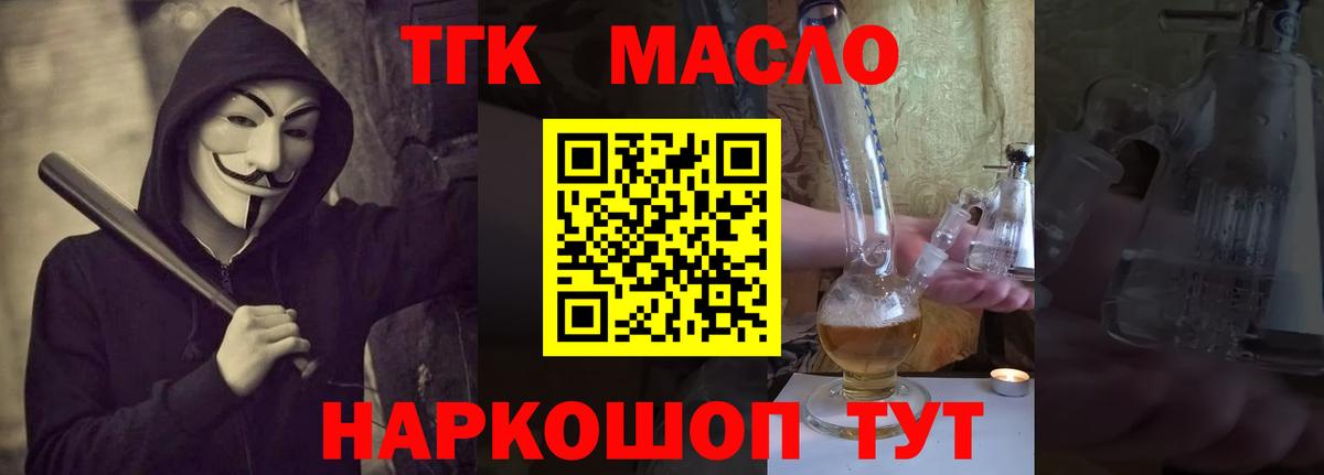 ТГК жижа  Вход с VPN  Вичуга  Дистиллят ТГК вейп с тгк 